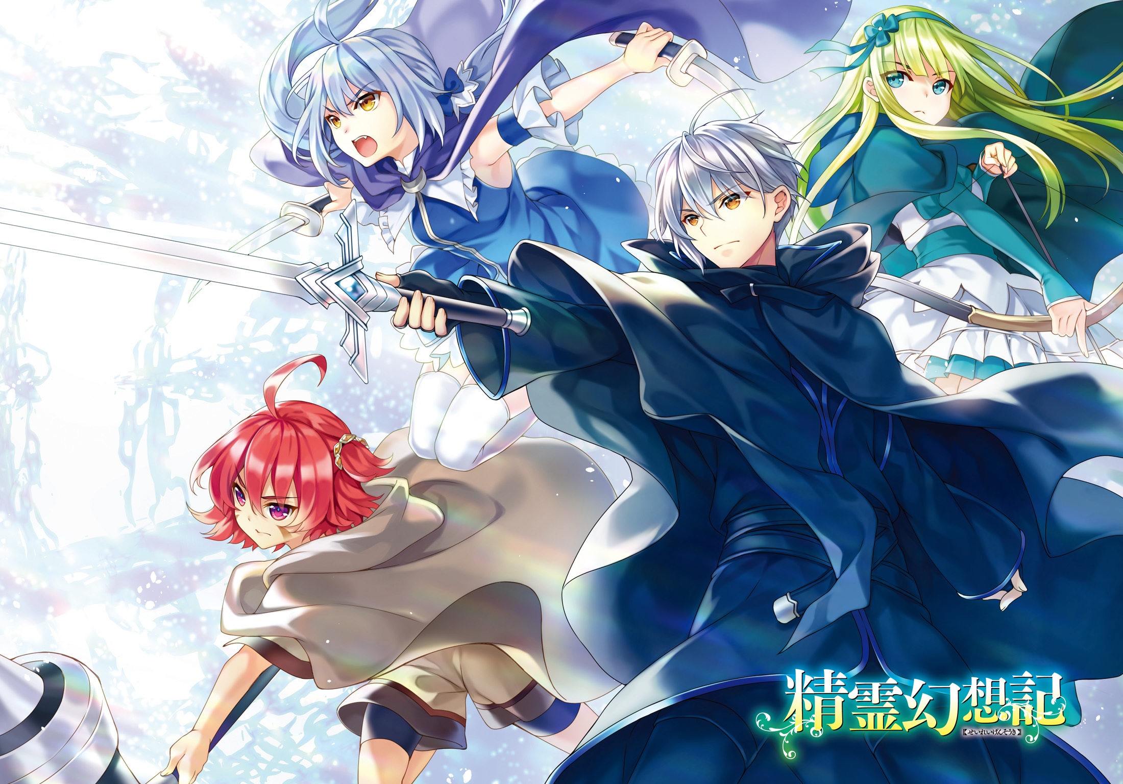 Anime Seirei Gensouki HD Wallpaper | Background Image