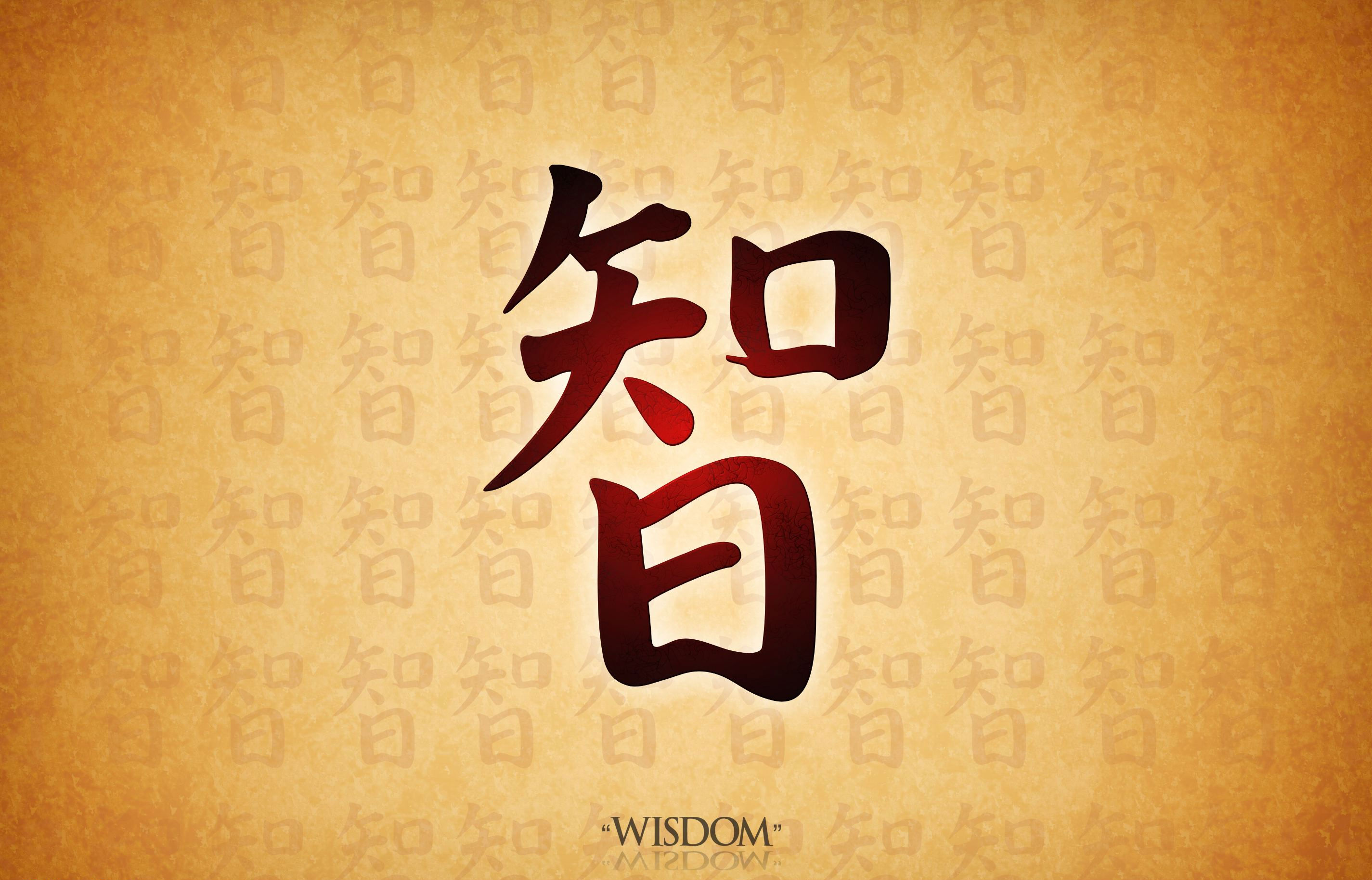 Wisdom In Chinese