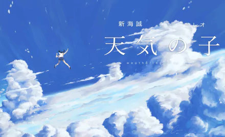 Hina Amano floats joyfully among bright, fluffy clouds against a vivid blue sky in this HD anime wallpaper from Weathering with You.