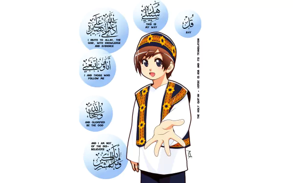 religious islam HD Desktop Wallpaper | Background Image