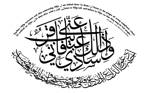 islamic calligraphy religious islam HD Desktop Wallpaper | Background Image
