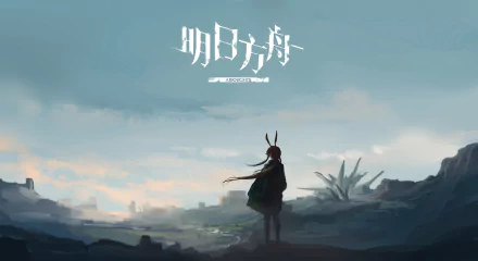 HD desktop wallpaper featuring Amiya from the video game Arknights. The silhouette of Amiya stands against a vast, serene landscape under a pastel sky at dawn. Arknights logo is prominently displayed at the top.