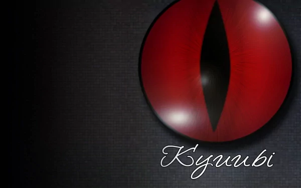 A striking HD desktop wallpaper featuring Kyūbi’s iconic red eye from Naruto, set against a textured dark background with Kyūbi elegantly scripted below.