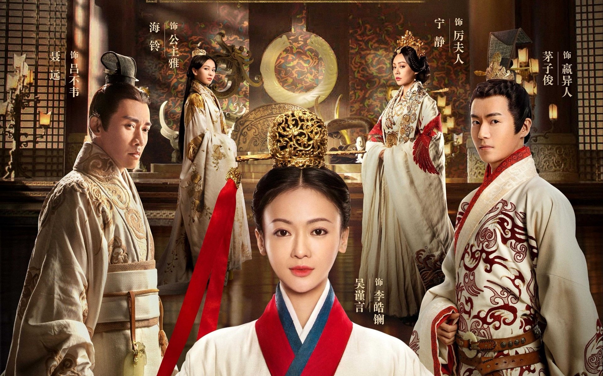 Download TV Show Legend Of Fuyao HD Wallpaper