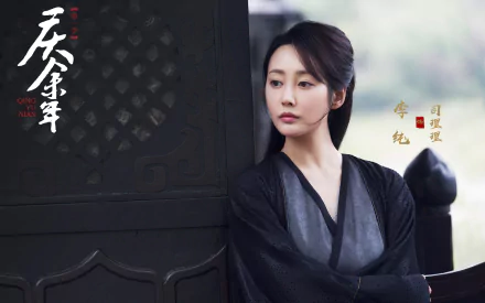 Qing Yu Nian TV Show Joy of Life HD Desktop Wallpaper | Background Image