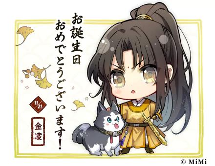 Jin Ling Anime Mo Dao Zu Shi HD Desktop Wallpaper | Background Image