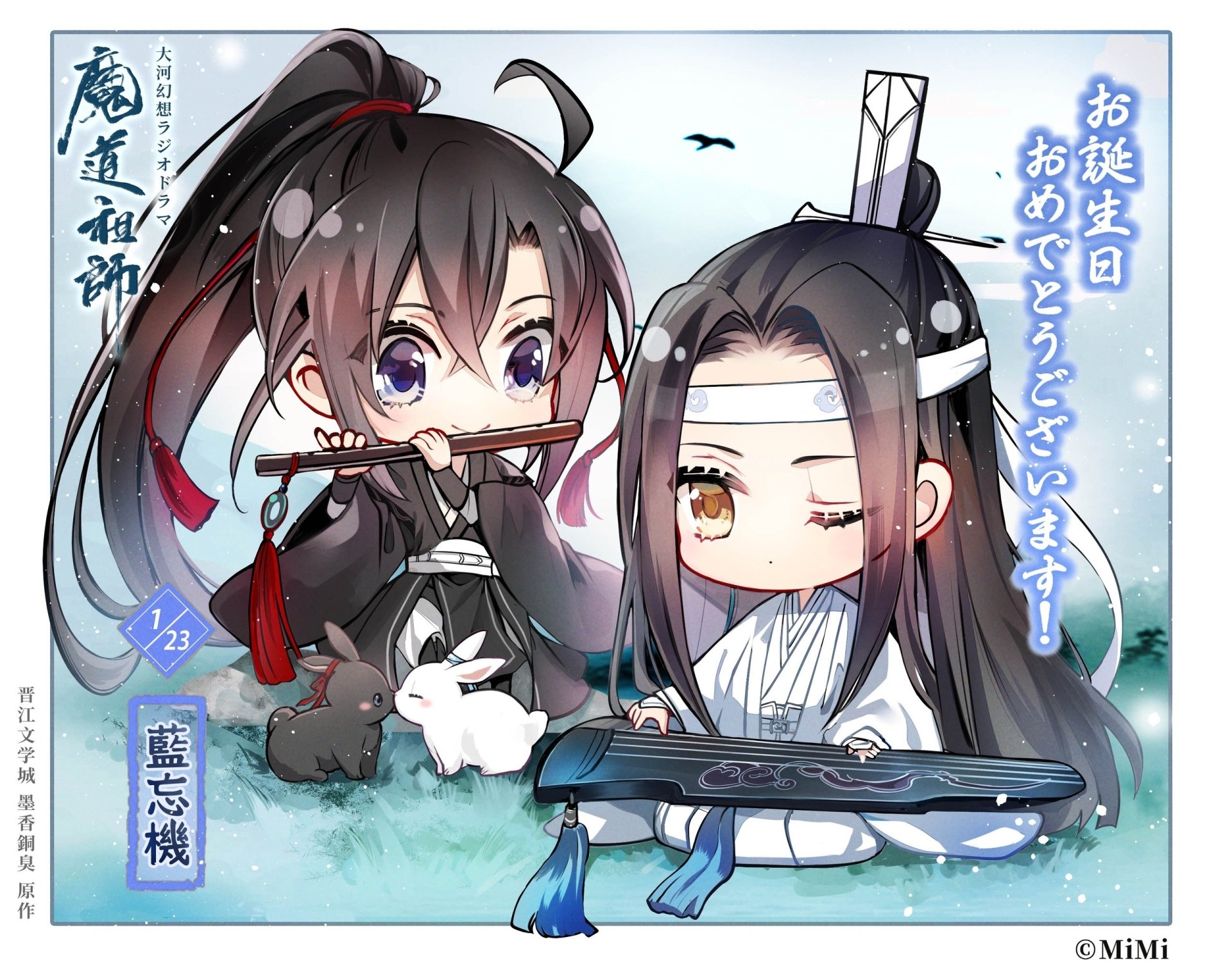 Chibi Wei Wuxian and Lan Wangji (Mo Dao Zu Shi) in anime style, Wei with a flute, Lan with a guqin and a rabbit nearby — vibrant 2K Quad HD PC desktop wallpaper/background.