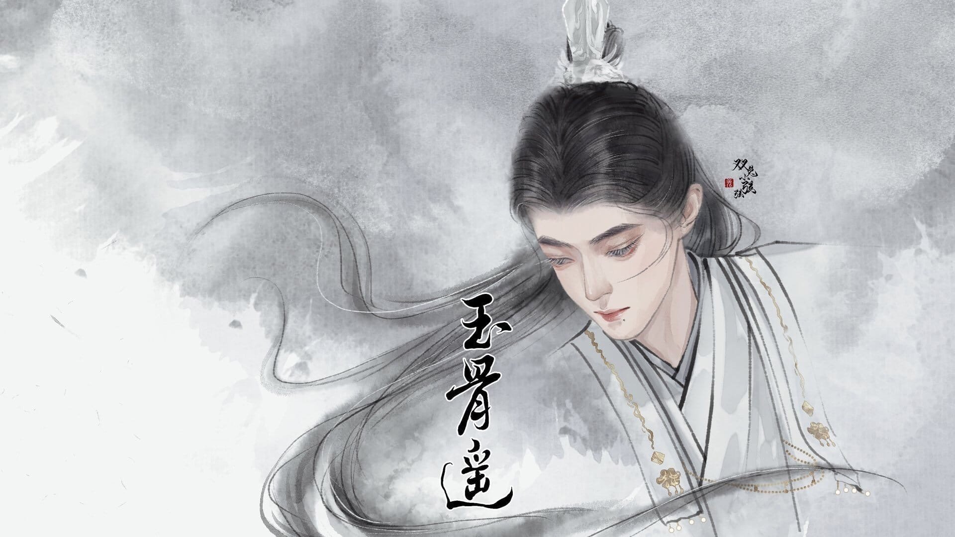Download Xiao Zhan Yu Gu Yao Jade Bone Ballad TV Show Jade Bone Ballad | Yu Gu Yao HD Wallpaper