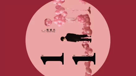 movie Yi Yi HD Desktop Wallpaper | Background Image