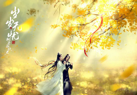 Wang Yibo Xiao Zhan Wei Wuxian Lan Wangji TV Show The Untamed HD Desktop Wallpaper | Background Image