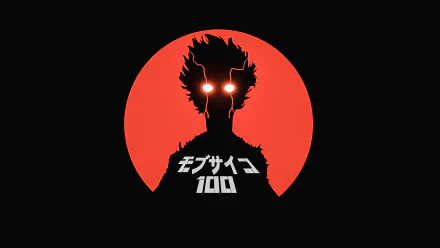 HD anime desktop wallpaper featuring a silhouette of Mob with glowing eyes and Japanese text from Mob Psycho 100 against a bold red circle background.