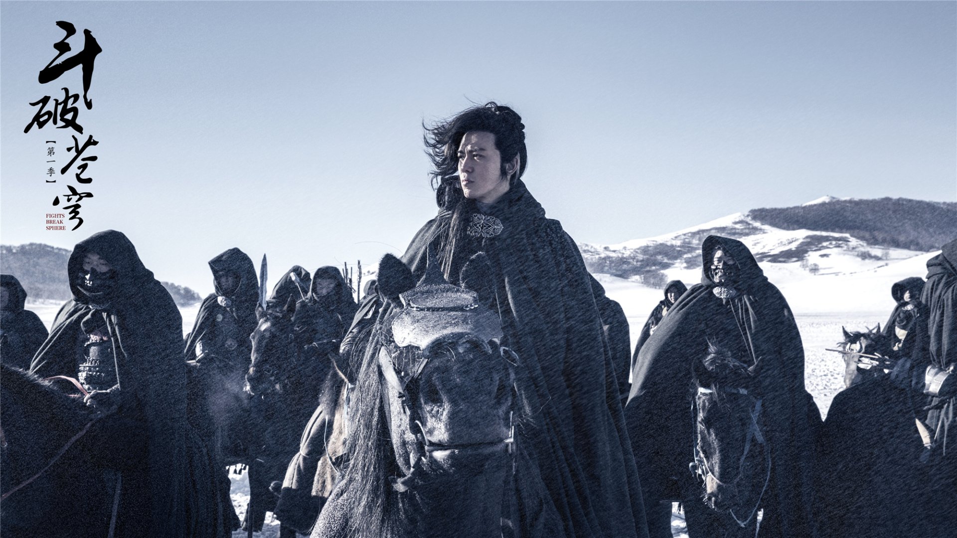 Download TV Show Battle Through The Heaven HD Wallpaper