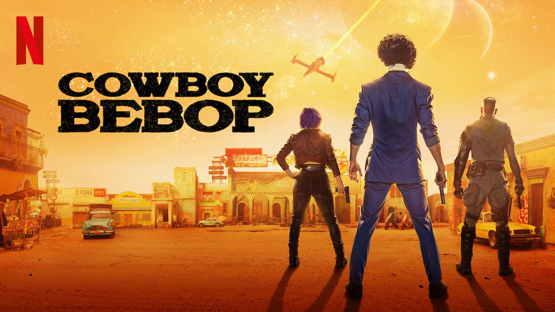 TV Show Cowboy Bebop HD Wallpaper | Background Image