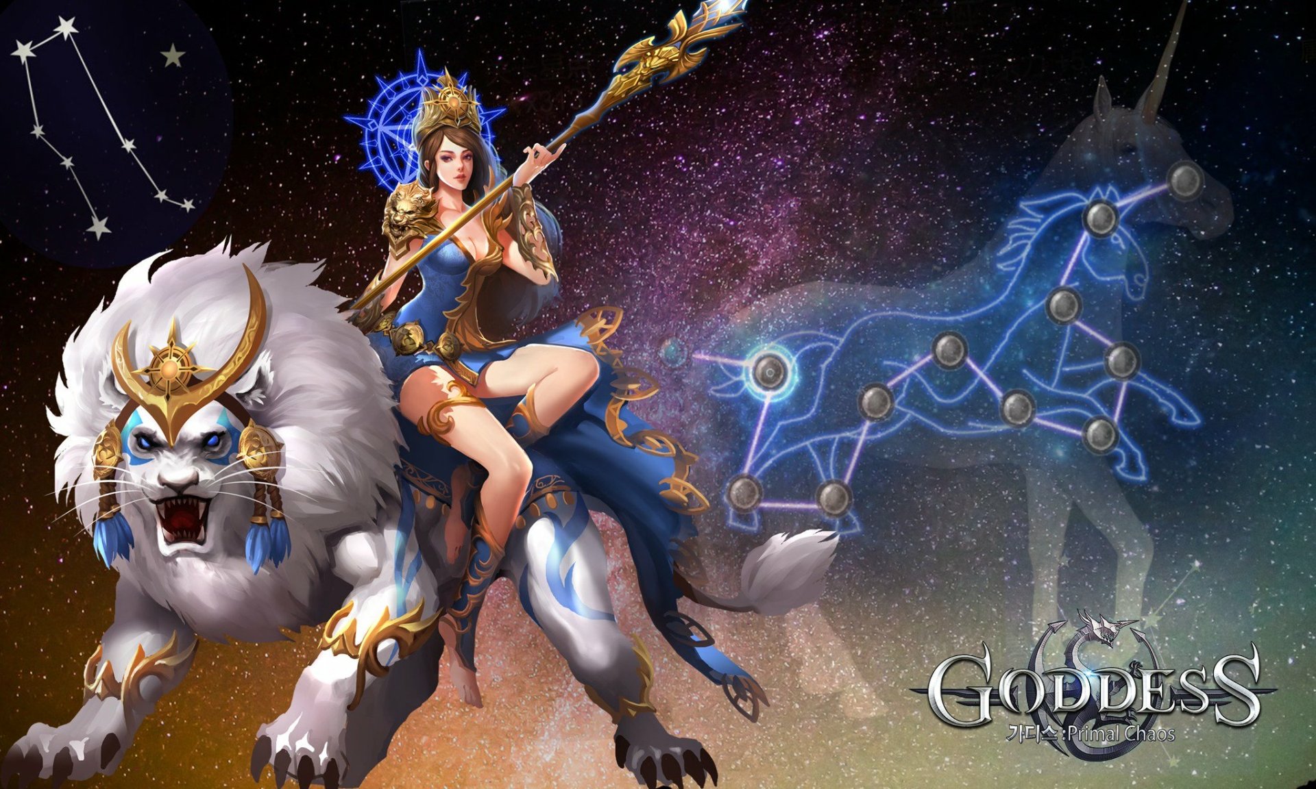 9. Goddess Primal Chaos Gift Code Facebook - wide 6