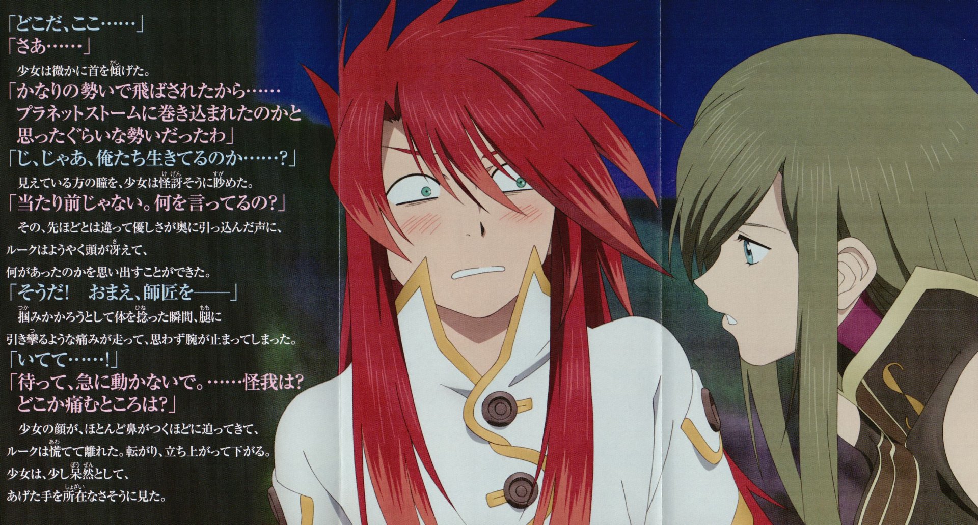 Tales of the Abyss anime HD desktop wallpaper: startled red-haired man in a white coat, green-haired woman leaning in to speak, Japanese text panel down the left side.