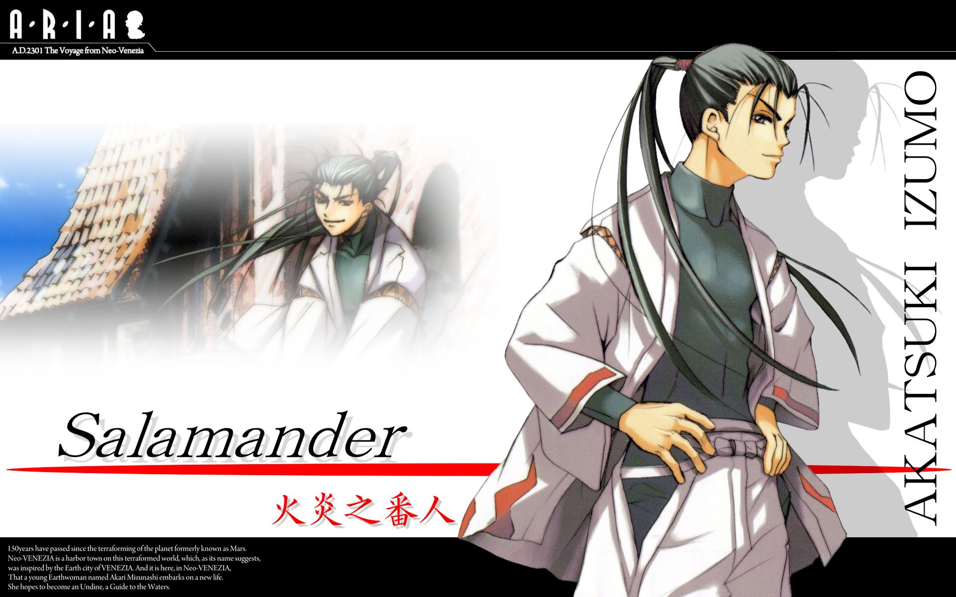 Download Anime Aria HD Wallpaper