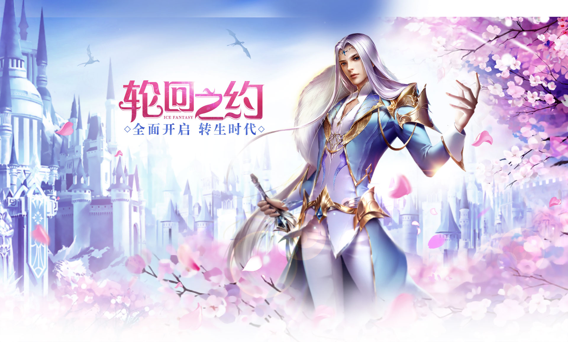 Video Game Ice Fantasy HD Wallpaper | Background Image