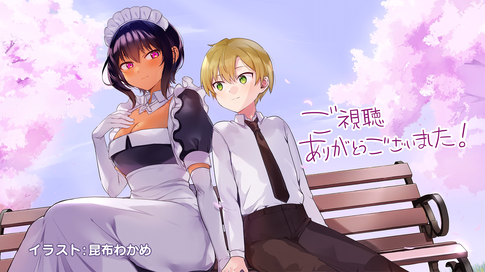 The Maid I Hired Recently Is Mysterious' Reveals Collab Visual With 'The  Little Lies We All Tell' Anime | The Fandom Post