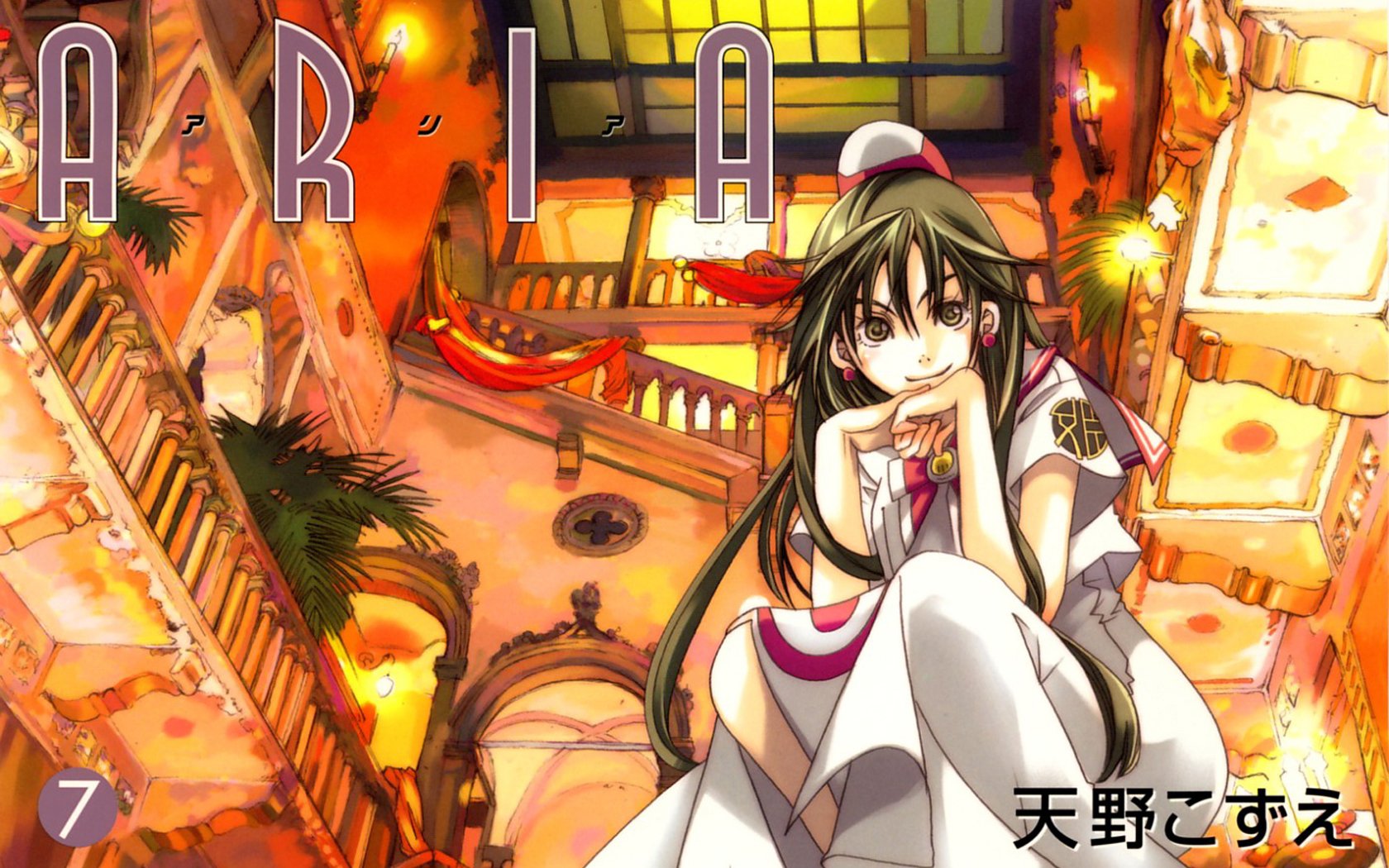 Download Anime Aria Wallpaper