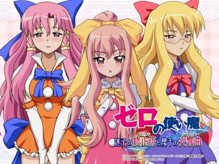 A colorful HD desktop wallpaper featuring characters from the anime Zero no Tsukaima, showcasing three girls in vibrant outfits and distinct expressions.