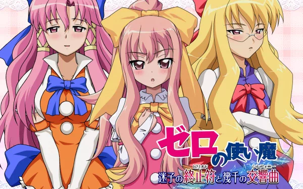 A colorful HD desktop wallpaper featuring characters from the anime Zero no Tsukaima, showcasing three girls in vibrant outfits and distinct expressions.