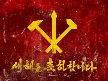 man made communism HD Desktop Wallpaper | Background Image