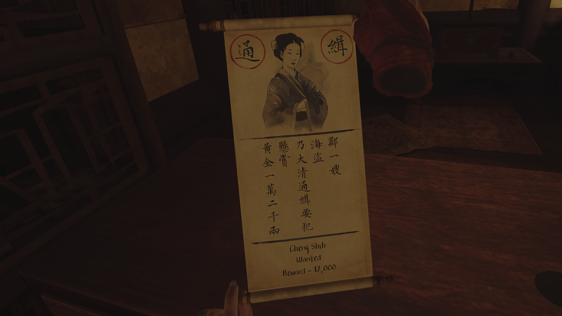 HD desktop wallpaper from the video game 'The Pirate Queen: A Forgotten Legend' featuring an in-game wanted poster with Chinese characters and a reward amount.