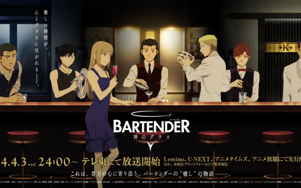 HD desktop wallpaper featuring characters from Anime Bartender: Glass of God, with a scene set in a sophisticated bar environment.