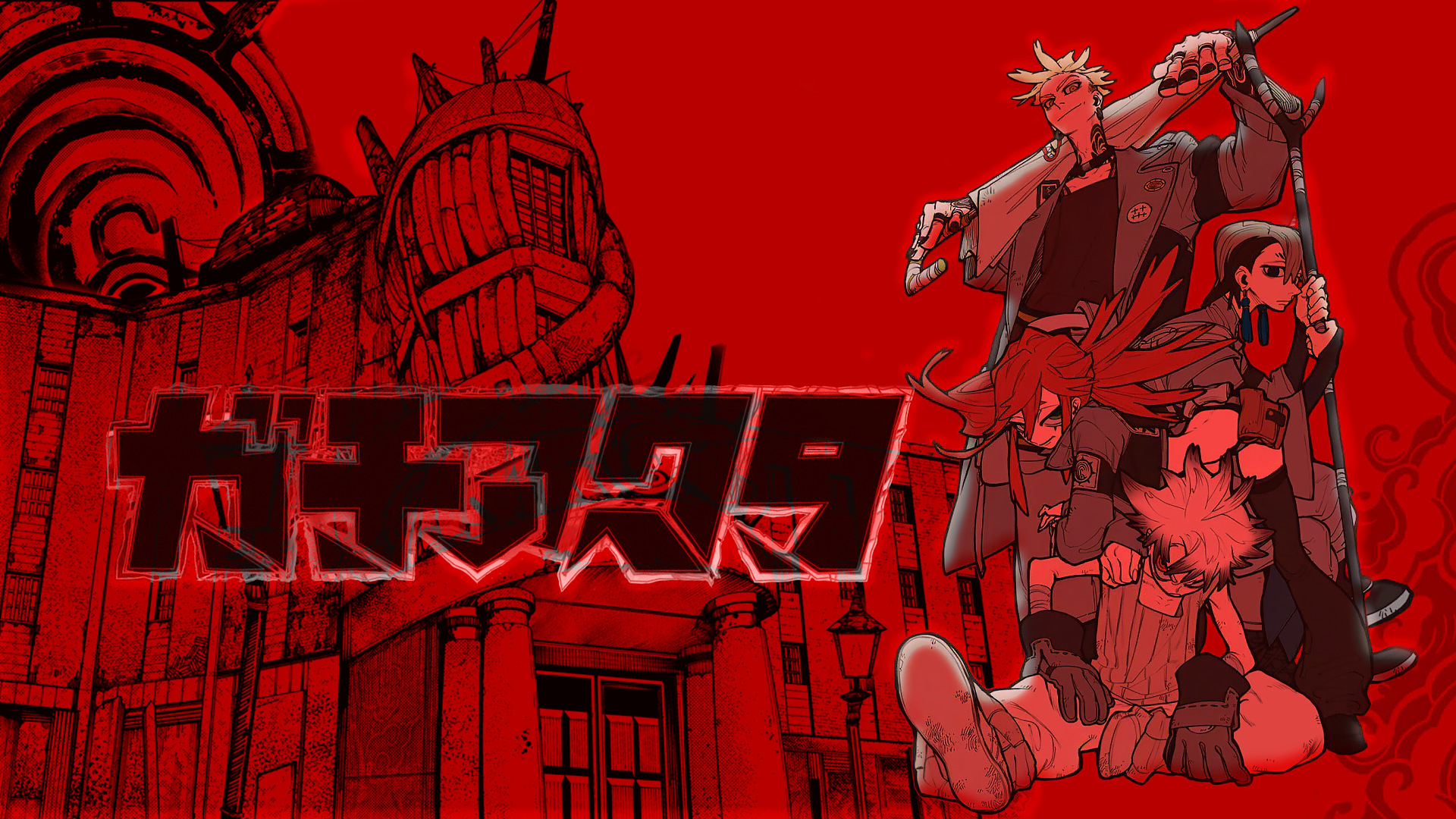 HD wallpaper featuring characters from the anime Gachiakuta, set against a striking red background with bold, Japanese letters and detailed architectural elements.
