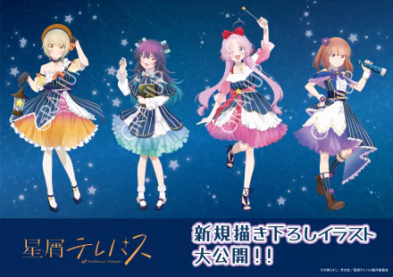 A vibrant HD desktop wallpaper featuring characters from Stardust Telepath, showcasing four girls in colorful outfits against a starry background.