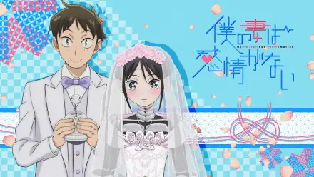 HD anime wallpaper featuring Takuma Kosugi and Mina from My Wife Has No Emotion in wedding attire with a bright, decorative blue background.