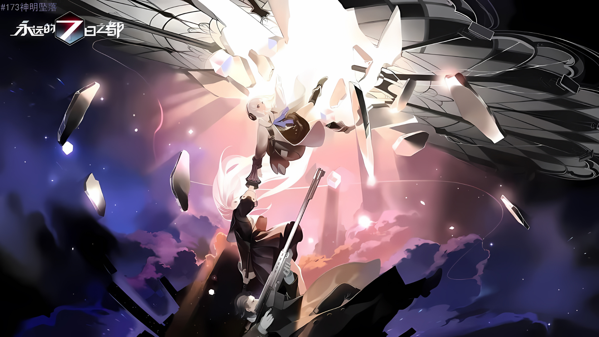 Download Eternal City HD Wallpaper