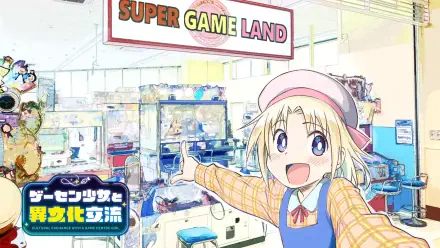 Anime-style HD desktop wallpaper featuring Lily Baker in a vibrant game center titled Super Game Land, highlighting cultural exchange with a game center girl.