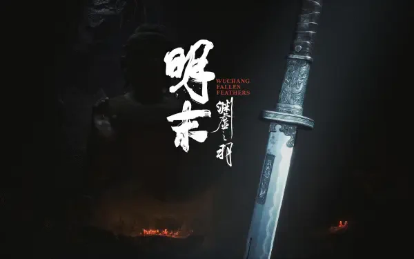 HD PC desktop wallpaper from the video game Wuchang: Fallen Feathers, featuring a samurai sword with glowing text against a dark, moody background.