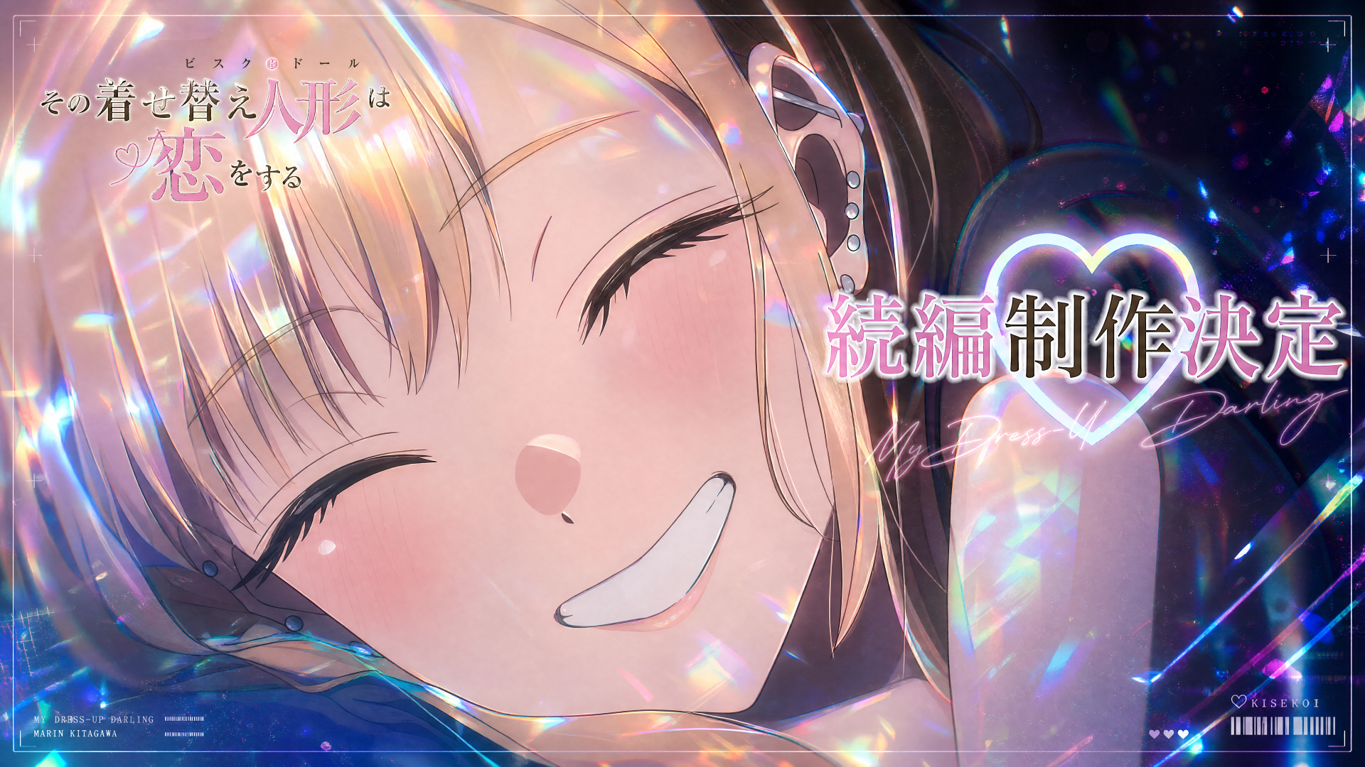 Close-up smiling anime girl from My Dress-Up Darling with sparkling heart bokeh and soft glow — 4K Ultra HD PC desktop wallpaper and background.