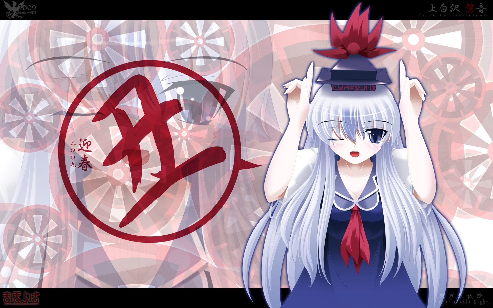 Download Keine Kamishirasawa Anime Touhou HD Wallpaper