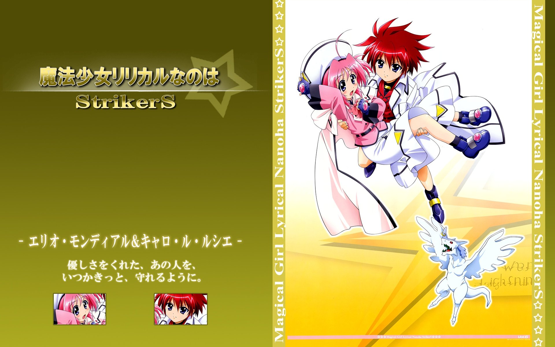 Magical Girl Lyrical Nanoha Strikers Hd Wallpaper Background Image 19x10