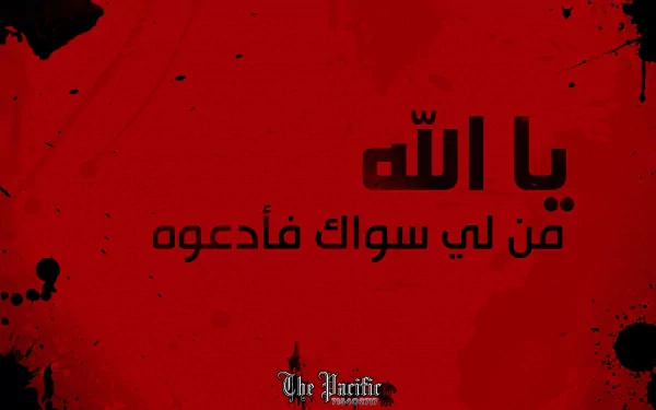A striking HD desktop wallpaper featuring bold Arabic text on a red background, reflecting themes of Islamic faith and spirituality.