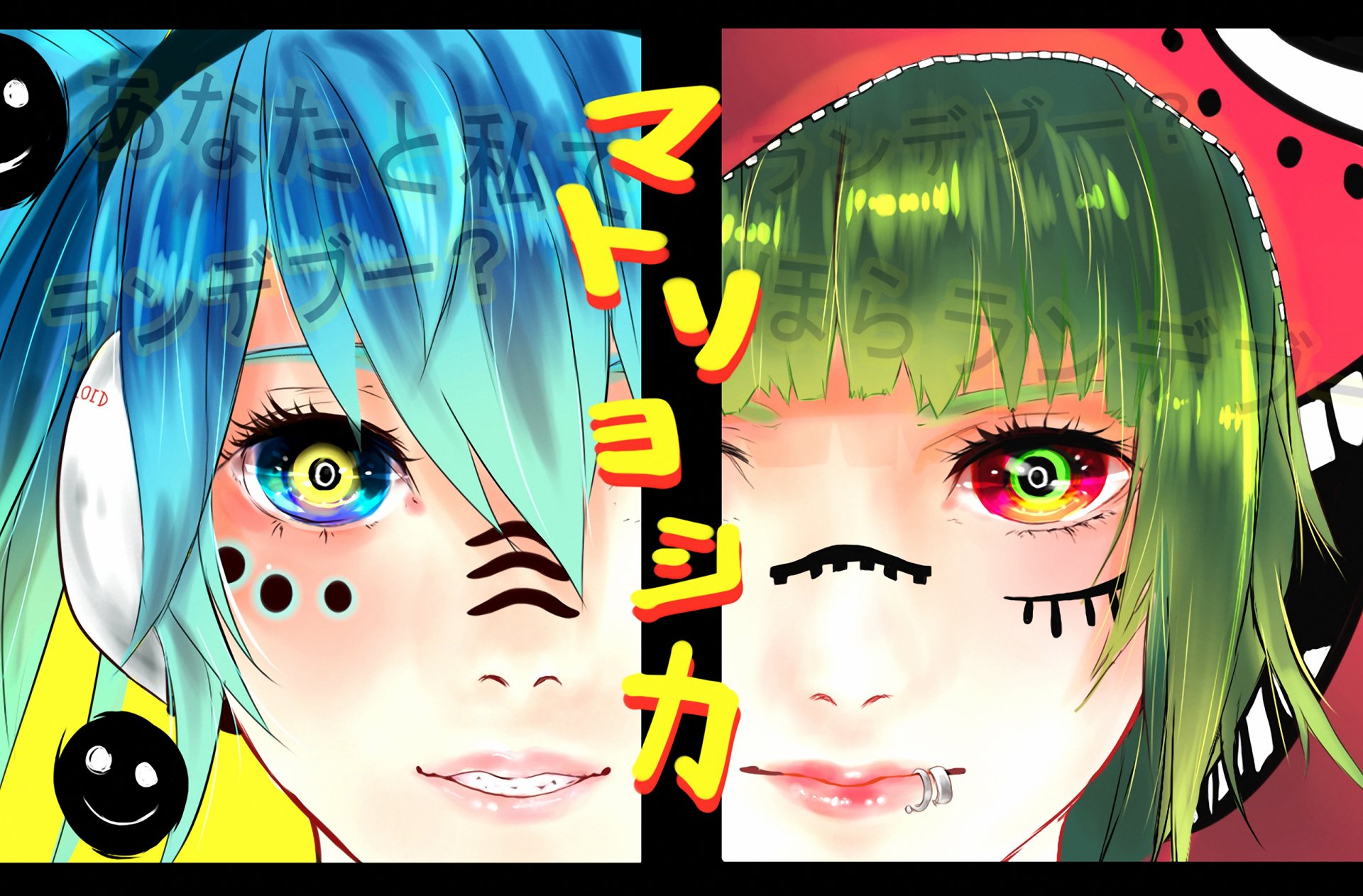 Vocaloid