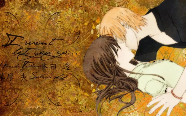 A romantic HD desktop wallpaper featuring Kyo Sohma and Tohru Honda from Fruits Basket, as they share a tender kiss against a warm, textured background.