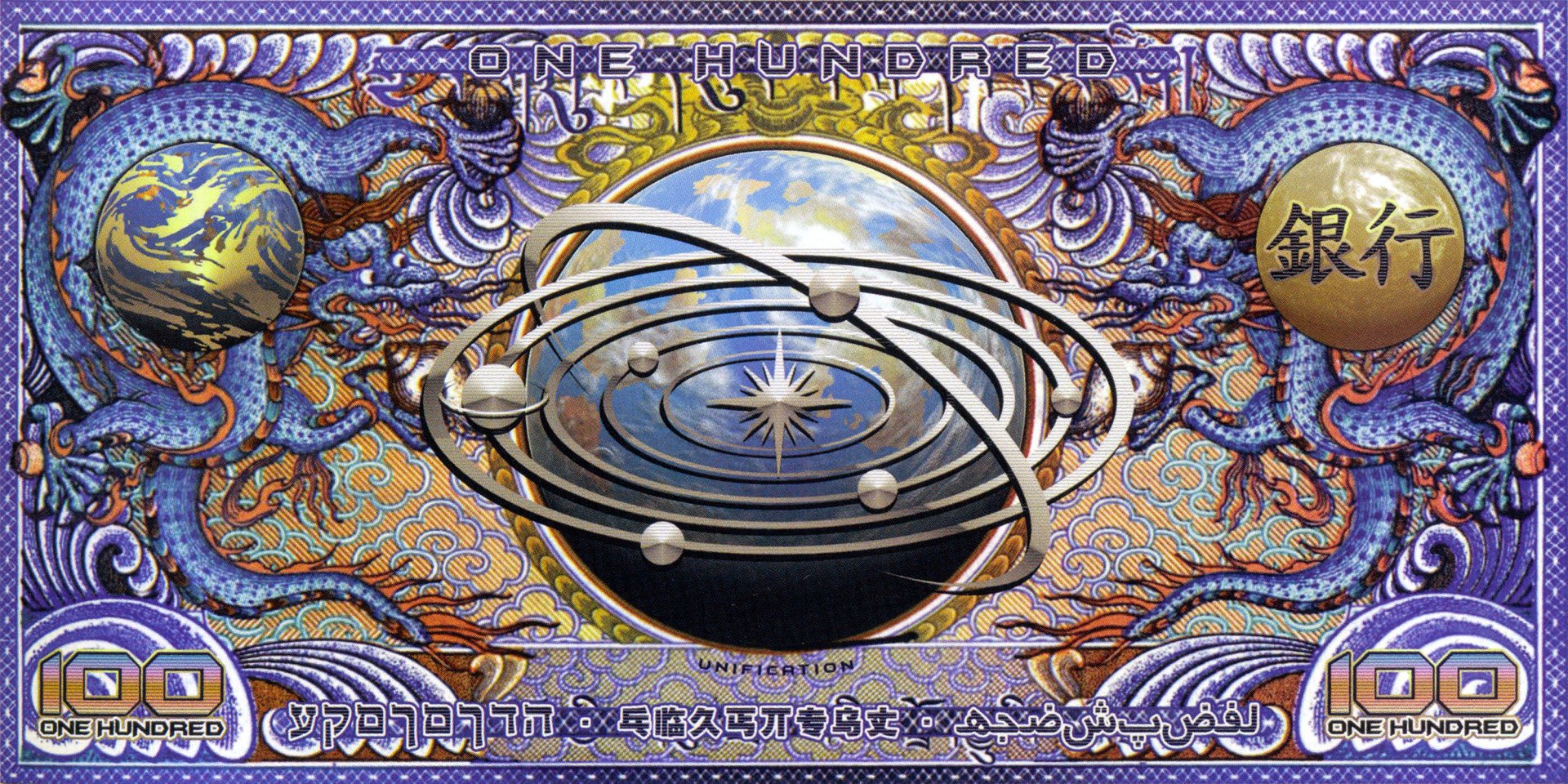 HD PC desktop wallpaper featuring intricate artwork inspired by the TV show Firefly, highlighting a futuristic cosmic design with planetary orbits and detailed ornamental patterns.