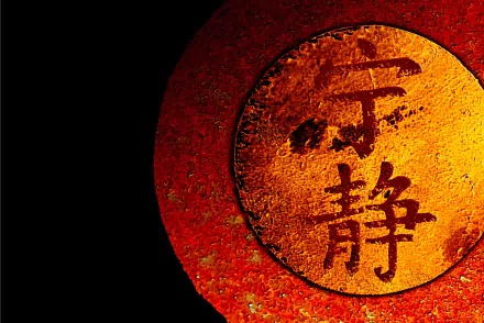 Firefly (TV show) 2K Quad HD desktop wallpaper: weathered red-orange circular Chinese seal reading the show's Serenity characters on a black textured background.