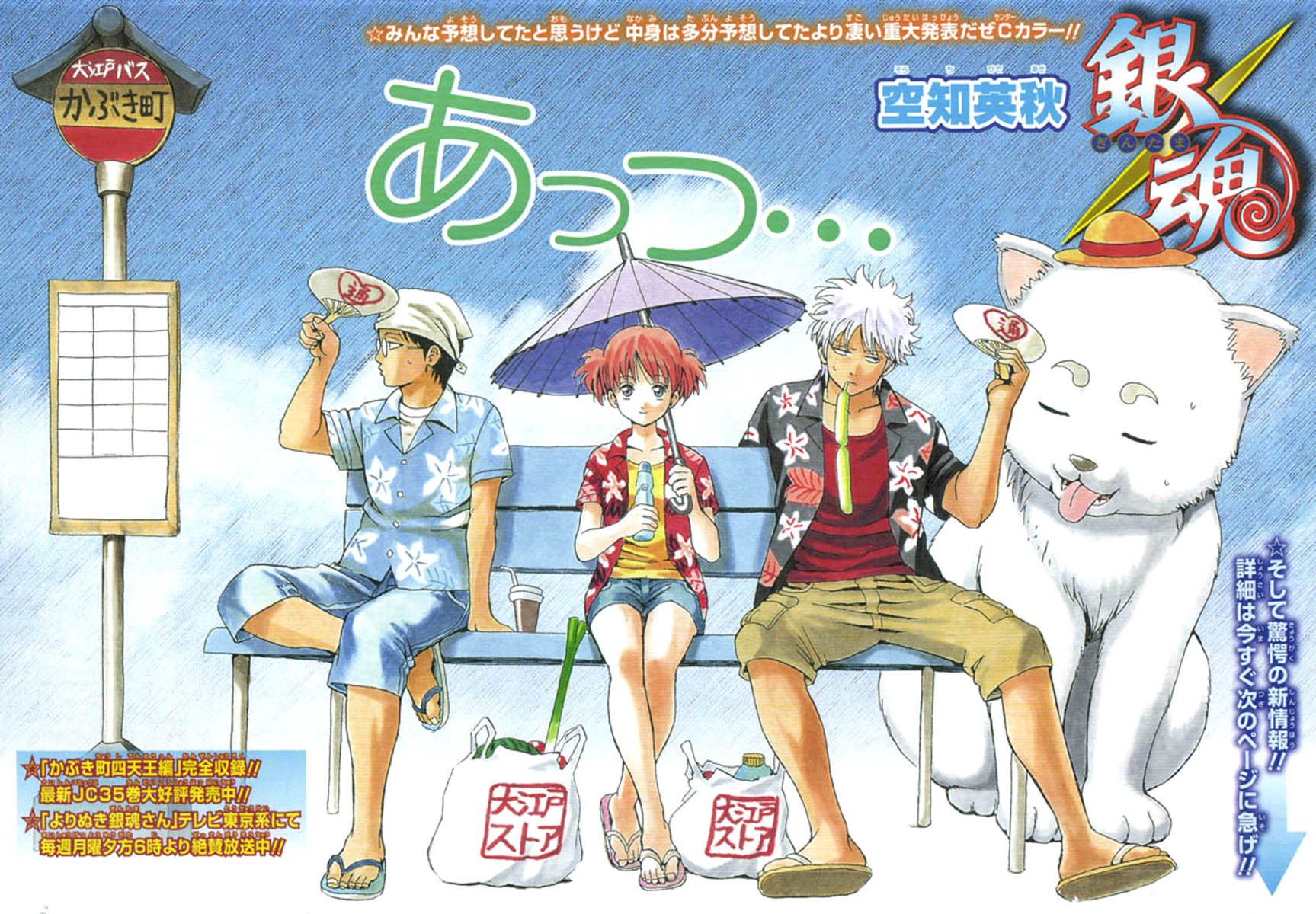 gintama author