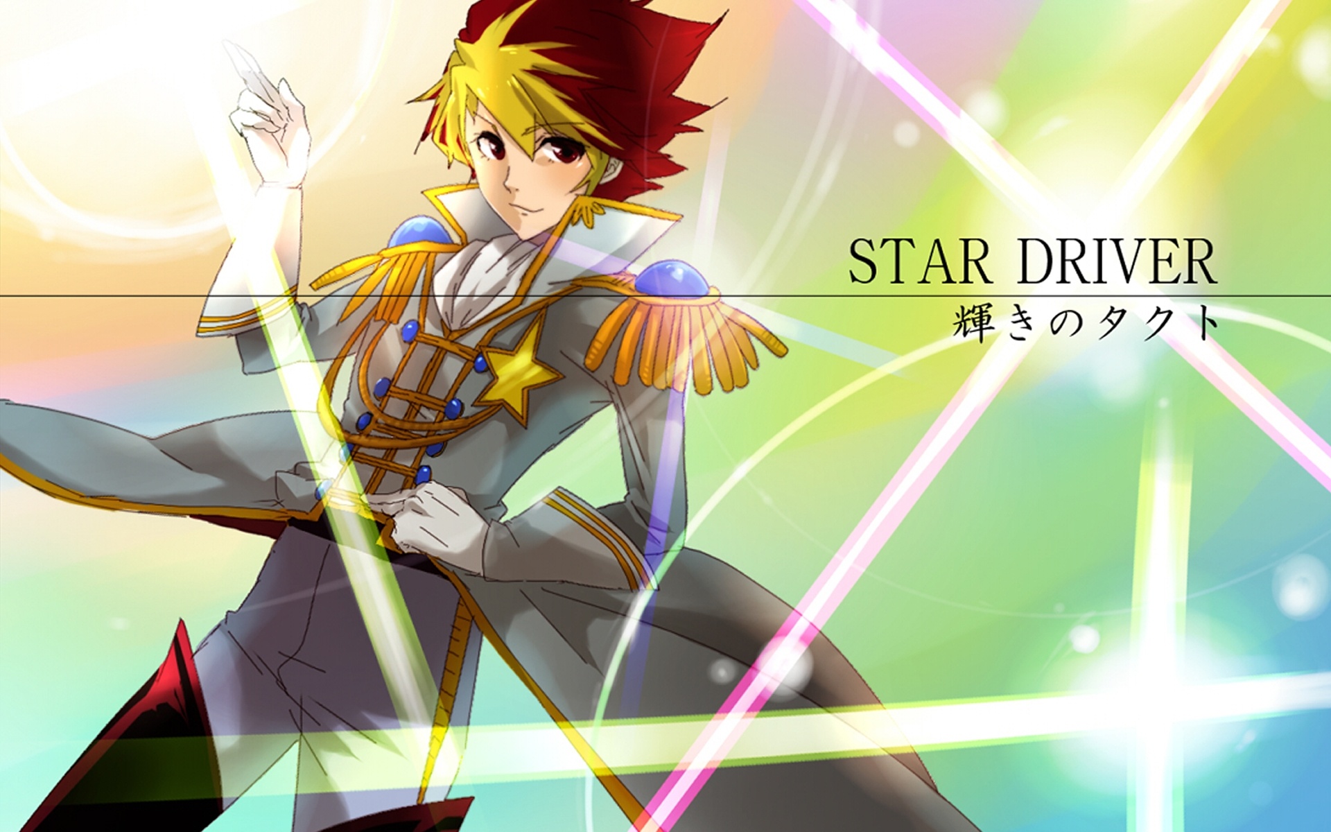 star driver download