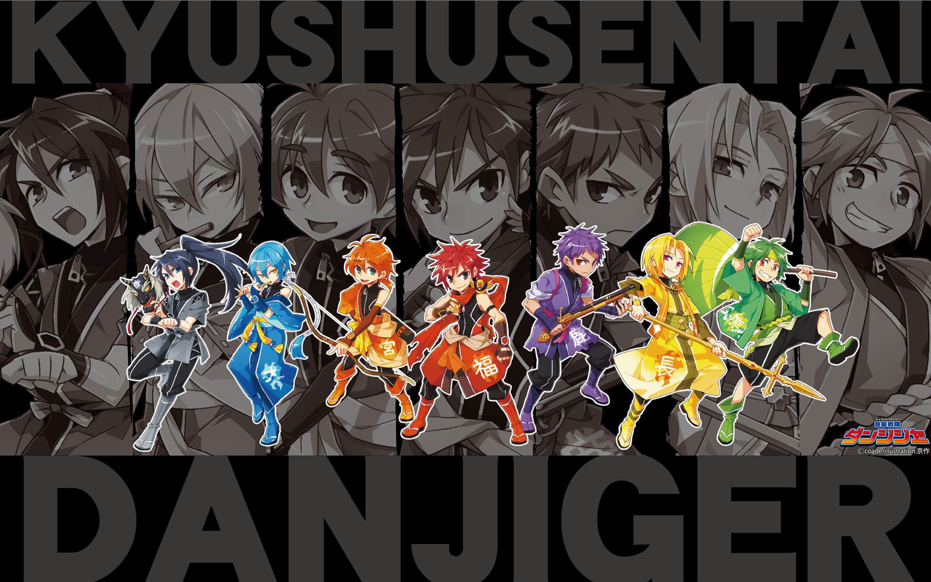 Kyushu Sentai Danjija Hd Wallpapers And Backgrounds