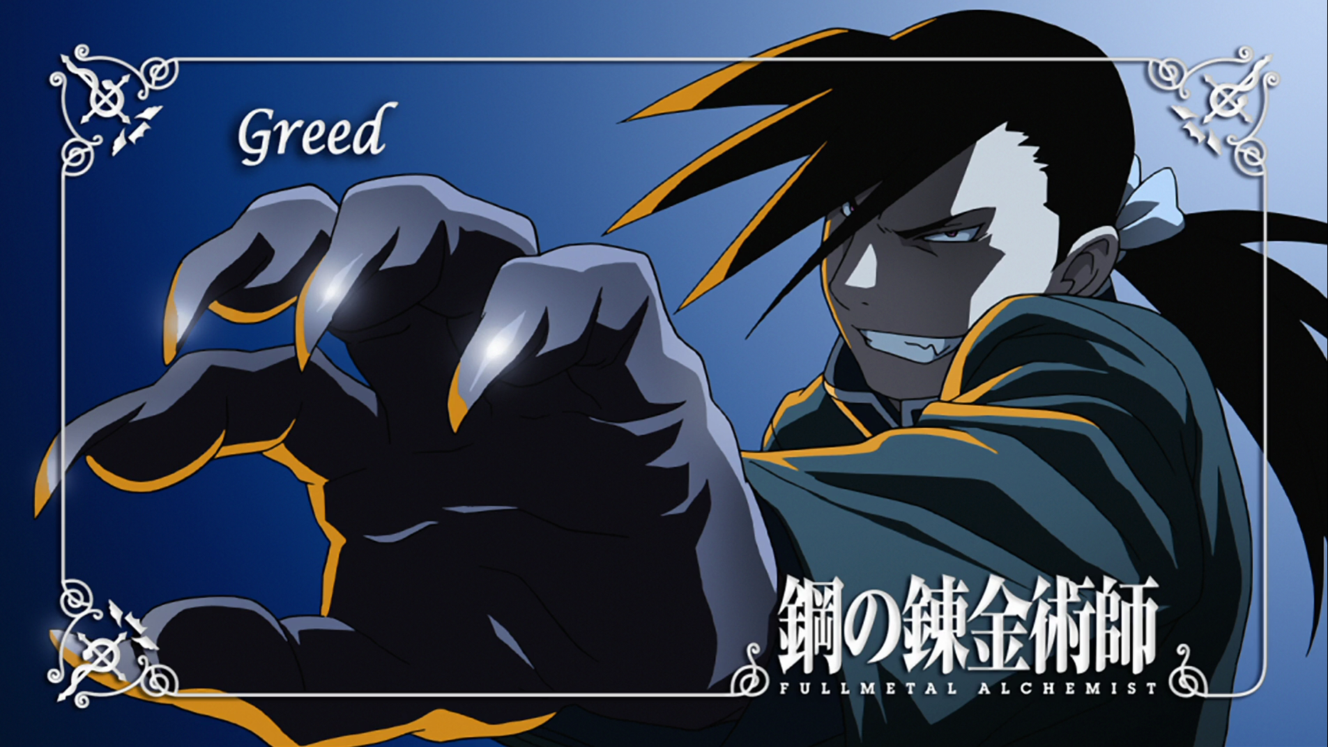 metal alchemist greed first appearance