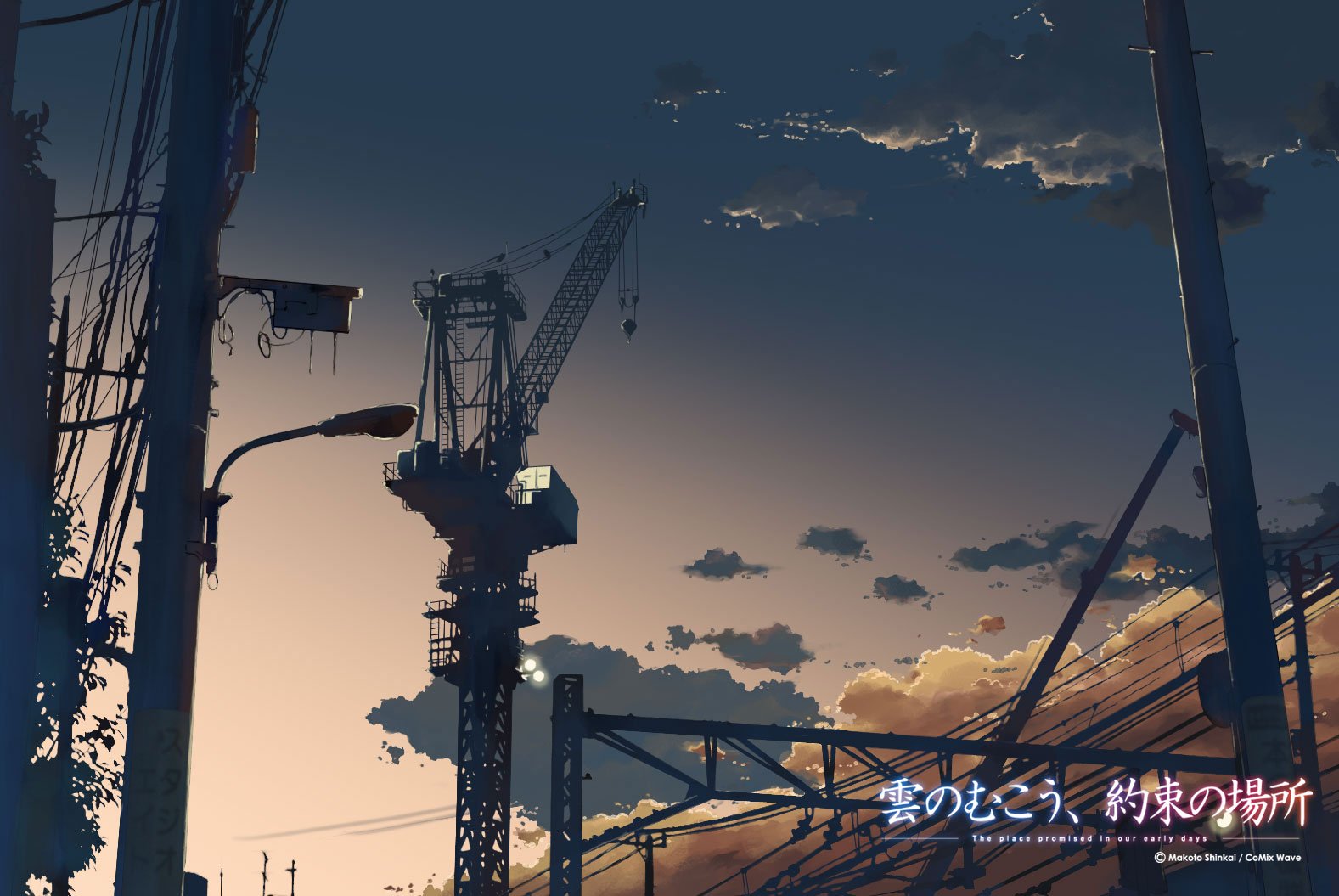 A stunning HD desktop wallpaper from The Place Promised In Our Early Days, featuring a serene sunset scene with construction cranes and silhouetted urban elements.