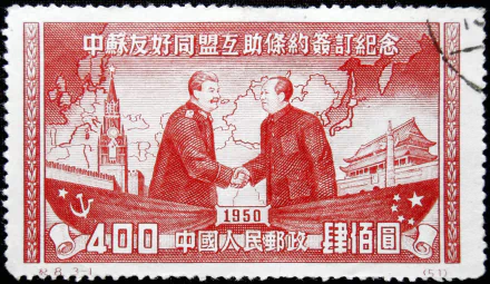  Chinese stamp