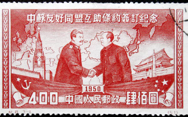 Chinese stamp