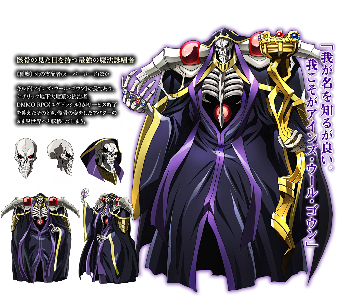 Ainz Ooal Gown Momonga 壁纸and 背景 1366x1230